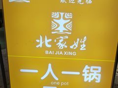 -万达广场(大明宫店)