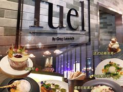 -AZUL by FUEL蓝色·法式酒馆(琶醍店)