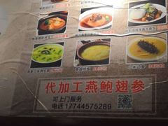 -佛跳墙捞饭(连目巷店)