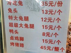 -老黄记手撕烤兔(玉林街店)
