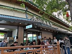-李记清真馆(打钉巷店)