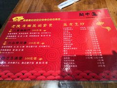 菜单-关中道陕味艺术餐厅(西岳庙店)