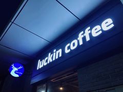 -瑞幸咖啡(时代TIT广场店)