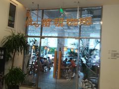 -苗祖咖啡(洛克时代中心店)
