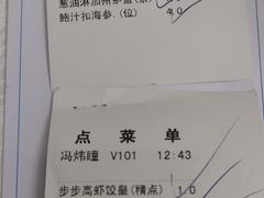 -步步高·粤北之珠海鲜坊