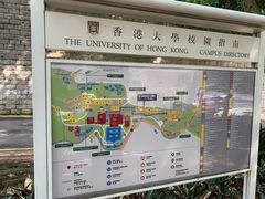 -香港大学