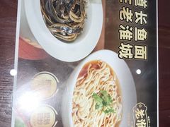 -老淮城·长鱼面(河下古镇店)