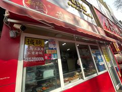 -新林麻辣串(西市场总店)