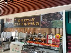 -吉同饭店(绿地·香榭丽公馆店)