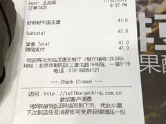 -汉堡王(北京三里屯购物中心)