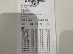 -富淳饭店(陆家嘴保利广场店)
