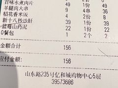 -川人百味(亿合城店)