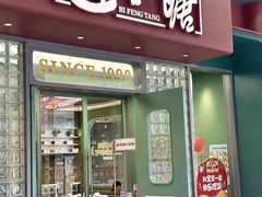 -避风塘·金牌店·夜宵(金玉兰店)
