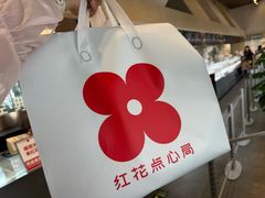 -红花点心局(护国寺店)