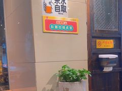 -一记面馆·云吞面嘅专家(富华店)