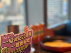 -一品诚记烤肉(大连柏威年购物中心店)