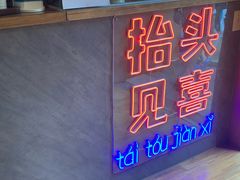 -春风习习