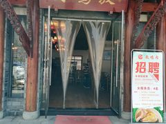门面-老字号敖鸡肉
