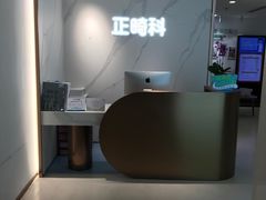 -登特口腔医院(鼓楼东街口店)