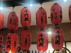 -千代武日本料理(开发区店)