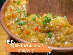 -觅山云南菜(泊富ICITY店)