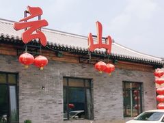 -燕北云山·农家菜·灶台鱼(密云溪翁庄店)