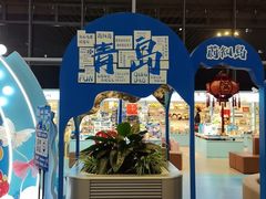 -青岛胶东国际机场