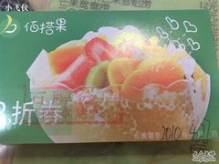 201003271143-佰搭果·广式茶餐厅(石牌东路店)