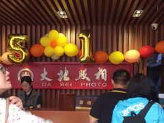 -大北照相(宋家庄店)
