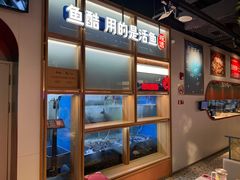 -鱼酷活鱼烤鱼(新世界城店)
