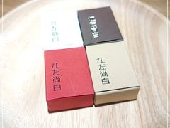 -江左尚白日本料理(万象城店)