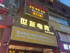 -芙蓉凰花园酒楼