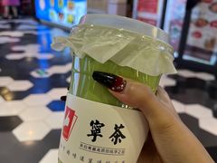 -宁茶·西宁特色奶茶(北家姓总店)