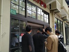 -老地方面馆(思南路店)
