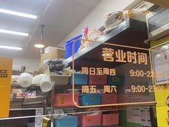 -尊宝比萨(车公庙店)