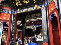 -丰都鬼城名山景区