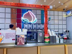 -伏小桃(雁塔MOMOPARK店)