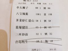 -老正兴菜馆(福州路店)