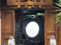 门面-都氏家DUSJOY(翡翠城店)
