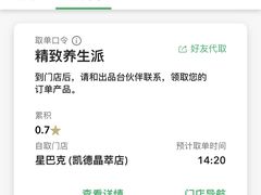-星巴克(凯德晶萃店)