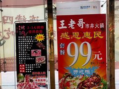 -东明生活广场(凉城购物中心店)