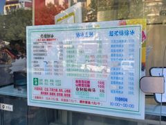 -小胖老味刨冰