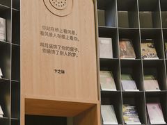 -思南书局·诗歌店