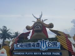 -上海玛雅海滩水公园