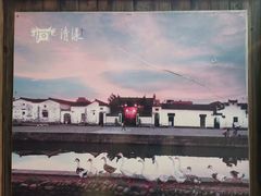 -清漾毛氏文化村