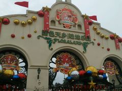 -国色天乡三期陆地乐园