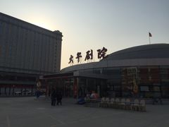 -兴芮温泉度假区