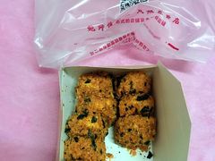 -鲍师傅糕点(国金街店)