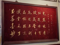 -玉华台饭庄(裕中西里小区店)
