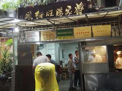 门面-蒋家肠旺面馆老店(合群路店)